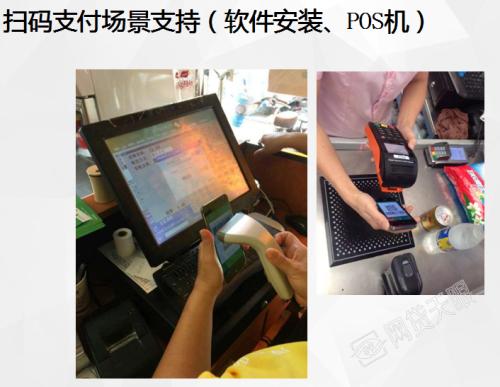 涉县收银系统七号